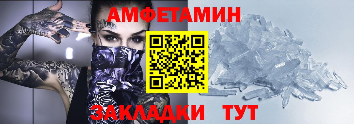 Амфетамин Розовый Зеленогорск