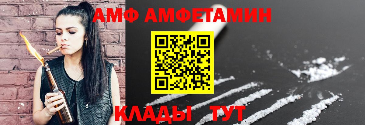 Amphetamine  Amphetamine 98%  Вход с VPN  Зеленогорск 