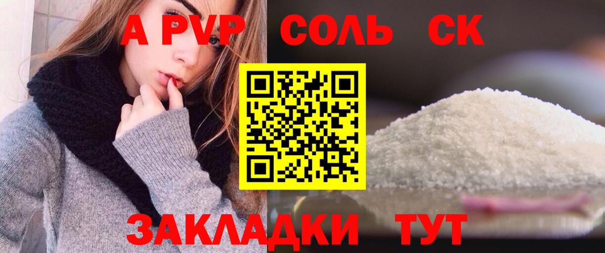 A PVP мука  Вход с VPN  А ПВП крисы CK  как найти наркотики  Зеленогорск  APVP СК КРИС  A PVP 