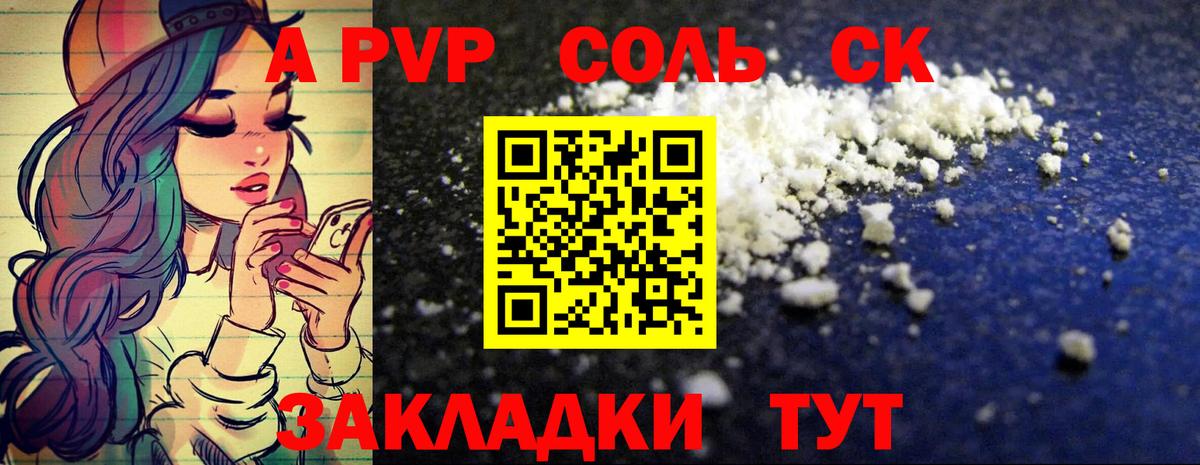 А ПВП мука Зеленогорск