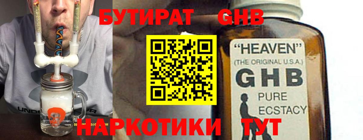 БУТИРАТ оксана  Вход с VPN  Зеленогорск 