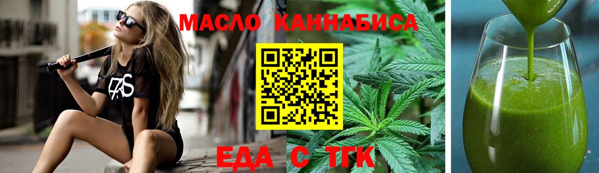 Cannafood марихуана  Вход с VPN  Зеленогорск 