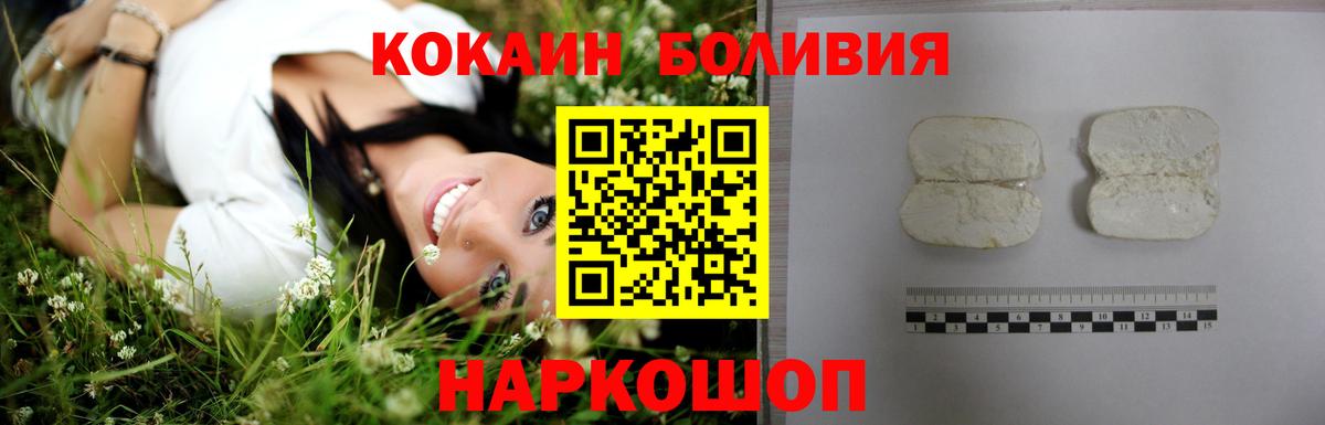 Кокаин VHQ  Вход с VPN  Cocaine Перу  Зеленогорск 