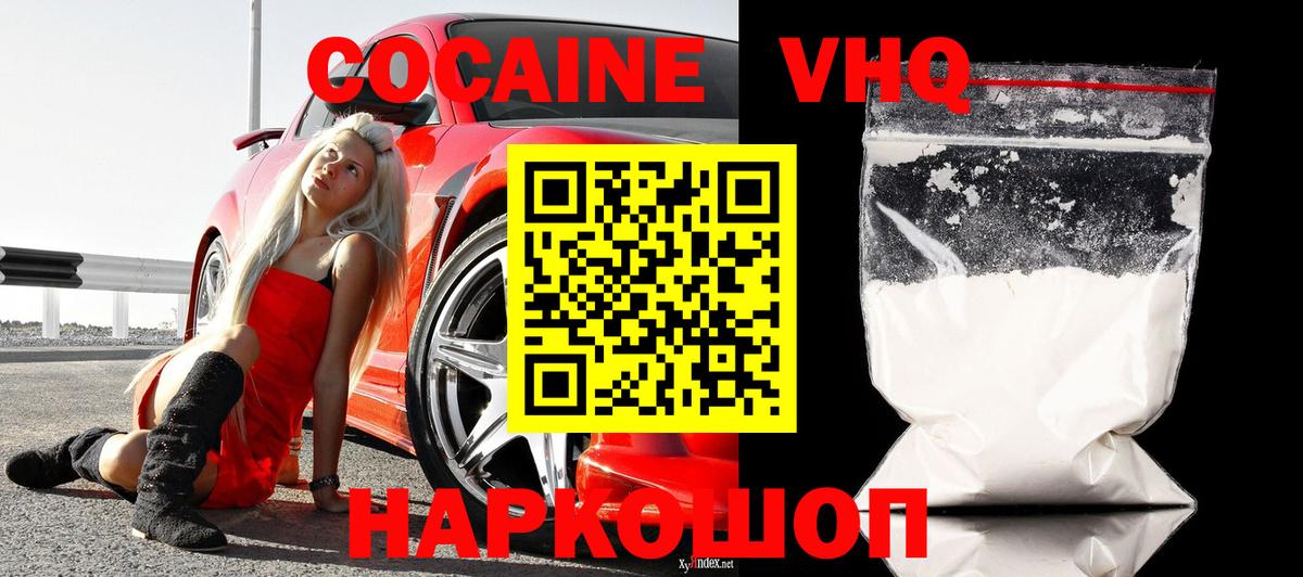 COCAIN FishScale Зеленогорск