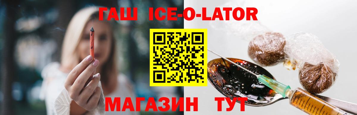 ГАШИШ Premium  Вход с VPN  Зеленогорск  ГАШИШ VHQ 