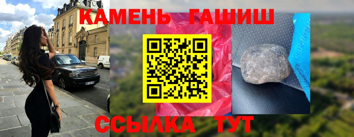 Гашиш hashish Зеленогорск