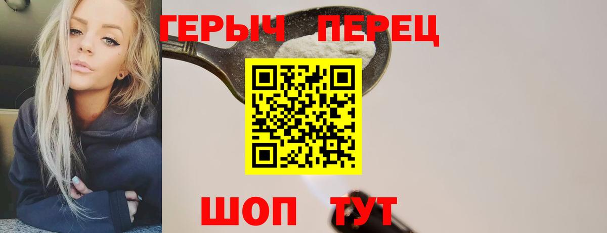 Героин афганец  Вход с VPN  Зеленогорск 