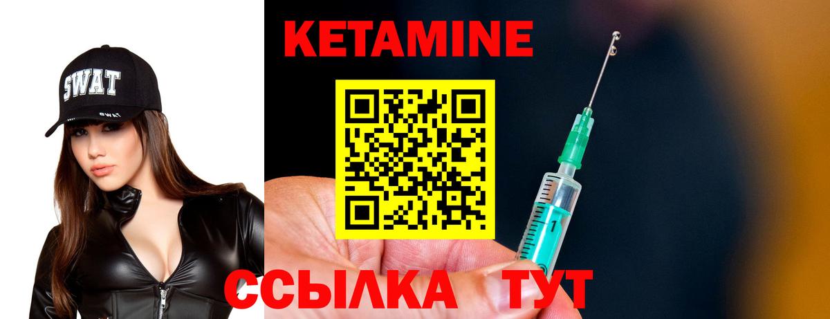 Зеленогорск  Кетамин VHQ  КЕТАМИН VHQ  Вход с VPN 