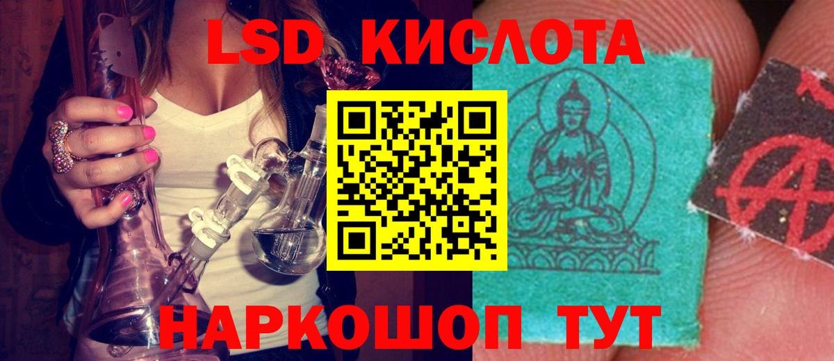 Зеленогорск  Лсд 25 экстази ecstasy  Вход с VPN  ЛСД экстази  LSD-25 экстази ecstasy 