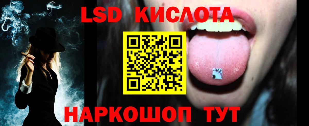 LSD-25 экстази ecstasy Зеленогорск
