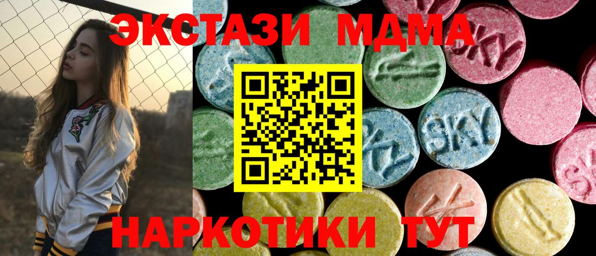 МДМА Molly Зеленогорск