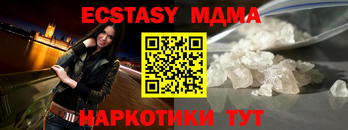 MDMA молли  МДМА  MDMA Molly  Зеленогорск  Вход с VPN 