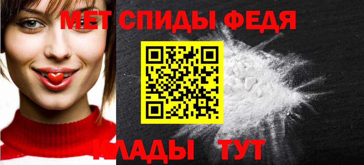 Метамфетамин Декстрометамфетамин 99.9%  Вход с VPN  Зеленогорск 