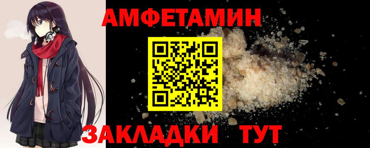 Метамфетамин Декстрометамфетамин 99.9% Зеленогорск